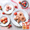 焼き菓子 詰め合わせ あまおう苺 バウムクーヘン プチフィナンシェ 15 / お菓子 ギフト セット 1000円 | お礼の品 お返し 引越し 手渡し ご挨拶 粗品 帰省土産 手土産 粗供養品