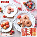 焼き菓子 詰め合わせ あまおう苺 バウムクーヘン プチフィナンシェ 25 / お菓子 ギフト セット 送料無料 最強配送 | お中元 御中元 結婚内祝い 出産内...