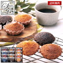 スイートバスケット マドレーヌ 詰め合わせ ギフト セット 30 / お菓子 焼き菓子 洋菓子 送料無料 | お中元 御中元 結婚内祝い 出産内祝い 快気祝い 入学 内祝い お返し お礼の品 誕生日プレゼント 一周忌 法事 お供え物 お供え 香典返し