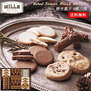 焼き菓子 詰め合わせ ミルガトー スイーツセレクト 25 / お菓子 ギフト セット 送料無料 | お中元 御中元 結婚内祝い 出産内祝い 快気祝い 内祝い お返し お礼の品 誕生日プレゼント 一周忌 法事 盆 お盆 お供え物 お供え 香典返し