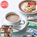 プレミアムギフト 焼き菓子 詰め合わせ 30 / クッキー コーヒー 紅茶 8種31個 お菓子 珈琲 ギフト セット 送料無料 | お中元 御中元 結婚内祝い ...