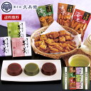 菓子処久兵衛 羊羹 あられ お茶 詰め合わせ ギフト 40 / お菓子 和菓子 ようかん 静岡茶 セット 送料無料 | 母の日 入学内祝い 結婚内祝い 出産内祝...
