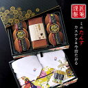 和菓子 ギフト どら焼き カステラ オリーブオイル 今治タオル セット 99 / お菓子 詰め合わせ 送料無料 最強配送 | 母の日 入学内祝い 結婚内祝い 出...