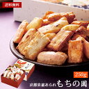 京都朱雀あられ 詰め合わせ「もちの園」27 / 和菓子 お菓子 あられ おかき ギフト セット 送料無料 最強配送 | 結婚内祝い 出産内祝い 快気祝い 内祝い お返し お礼の品 誕生日プレゼント 一周忌 法事 お供え物 お供え 香典返し