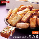 京都朱雀あられ 詰め合わせ「もちの園」32 / 和菓子 お菓子 あられ おかき ギフト セット 送料無料 | お中元 御中元 結婚内祝い 出産内祝い 快気祝い 入学 内祝い お返し お礼の品 誕生日プレゼント 一周忌 法事 お供え物 お供え 香典返し