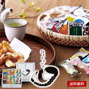 おいしく たのしい ひとときさん 20 / お菓子 和菓子 おかき ひねり揚げ ミレーフライ 個包装 140g 詰め合わせ ギフト 送料無料 | 結婚内祝い 出産内祝い 快気祝い 内祝い お返し お礼の品 誕生日プレゼント 一周忌 法事 お供え物 お供え 香典返し