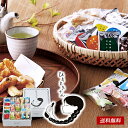 おいしく たのしい ひとときさん 25 / お菓子 和菓子 おかき ひねり揚 ミレーフライ 個包装 180g 詰め合わせ ギフト 送料無料 最強配送 | 結婚内祝い 出産内祝い 快気祝い 内祝い お返し お礼の品 誕生日プレゼント 一周忌 法事 お供え物 お供え 香典返し