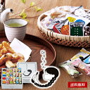 おいしく たのしい ひとときさん 30 / お菓子 和菓子 おかき ひねり揚げ ミレーフライ 個包装 230g ギフト 送料無料 最強配送 | 母の日 入学内祝い 結婚内祝い 出産内祝い 快気祝い 入学 内祝い お返し お礼の品 誕生日プレゼント 一周忌 法事 お供え物 お供え 香典返し(4)