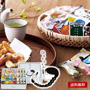 おいしく たのしい ひとときさん 40 / お菓子 和菓子 おかき ひねり揚げ ミレーフライ 個包装 300g 詰め合わせ ギフト 送料無料 | 母の日 入学内...