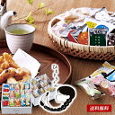 おいしく たのしい ひとときさん 50 / お菓子 和菓子 おかき ひねり揚げ ミレーフライ 個包装 390g ギフト 送料無料 | 結婚内祝い 出産内祝い 快気祝い 内祝い お返し お礼の品 誕生日プレゼント 一周忌 法事 お供え物 お供え 香典返し