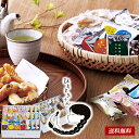 おいしく たのしい ひとときさんとまろやかさん 70 / お菓子 和菓子 おかき ひねり揚げ ミレーフライ 個包装 580g ギフト 送料無料 | 母の日 入学...
