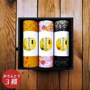 かりんとう ギフト 15 / 和菓子 お菓子 3種 詰め合わせ セット 1000円 | お礼の品 お返し 引越し 手渡し ご挨拶 粗品 帰省土産 手土産 粗供養...
