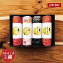 かりんとう ギフト 25 / 和菓子 お菓子 3種 詰め合わせ セット 送料無料 | お中元 御中元 結婚内祝い 出産内祝い 快気祝い 入学 内祝い お返し お礼の品 誕生日プレゼント 一周忌 法事 お供え物 お供え 香典返し
