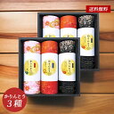 かりんとう ギフト 30 / 和菓子 お菓子 3種 詰め合わせ セット 送料無料 | 結婚内祝い 出産内祝い 快気祝い 内祝い お返し お礼の品 誕..
