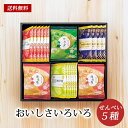 おいしさいろいろ 煎餅 詰め合わせ ギフト 25 / 和菓子 お菓子 せんべい 5種25個 セット 送料無料 | お中元 御中元 結婚内祝い 出産内祝い 快気祝い 入学 内祝い お返し お礼の品 誕生日プレゼント 一周忌 法事 お供え物 お供え 香典返し