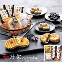 和乃架 -wanoka- 和菓子 ギフト セット 15 / お菓子 4種7袋(小豆パイ&欧風せんべい&豆菓子) 1000円 詰め合わせ | お礼の品 お返し 引越し 手渡し ご挨拶 粗品 帰省土産 手土産 粗供養品