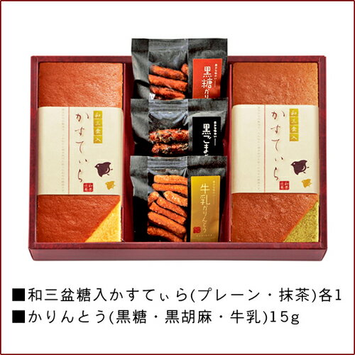 お菓子 和菓子(カステラ かりんとう) 詰め合わせ ギフト 送料無料 NHMR-BE｜結婚 出産 快気 内祝い お返し お礼の品 誕生日プレゼント 贈り物 法事 お供え物 香典返し お買い物マラソン 1月 ポイント10倍