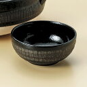 黒十草 呑水丸鉢 13x5.5cm　日本製 その1