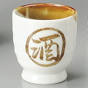 丸酒 飴塗 けずり浜ぐい呑 5.3x5.6cm 60cc 日本製日本酒 どぶろく 焼酎 吟醸酒をもっと愉しむさかづき 平盃 千代口家呑み 晩酌はお気に入りの器で