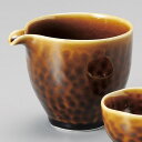 飴釉 片口冷酒器 (土物)10.8x9x8.6cm 約270cc 日本製 片口徳利家呑み 晩酌に 贈り物に プレゼントに日本酒 どぶろく 梅酒 お酒のうつわ ピ...