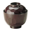 溜塗 亀甲 295cc 蓋付 吸い物椀 9.7x9.9cm 耐熱ABS樹脂製 丈夫な樹脂製の味噌汁椀 日本製