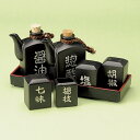 文字入り 卓上カスター6点セット (盆トレー付)醤油(160cc) 惣酢(160cc) 塩 胡椒 七味 楊枝トレー23x8.5x2.7cm 日本製