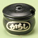 「からし」 ミニ壺 辛子入れ（さじ穴あり）5x4cm 40cc　極小の薬味つぼ 蓋物 調味料容器 日本製