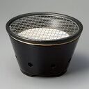 黒釉 炭コンロ 26cm (金網つき)26x26x15.5cm卓上でも使える水コンロ 焼き肉、バーベキュー、焼き魚、みたらし団子 炭火で本格的なおいしさ 日本製...