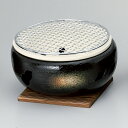 萬古焼 黒伊勢釉 7号 20cm コンロ(金網・敷板つき)20cmx10cm日本製