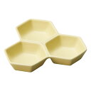 ハニカム 3仕切り 六角小分け皿 イエローマット 13.7x13.5x2.5cm ジャム 薬味 ソース オイル 塩 スパイスの小皿 日本製