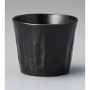切立削ぎ 陶製 フリーカップ 黒 8.5x7cm 約220cc 焼酎 酎ハイ 梅酒 水割り フリーカップ ドリンクカップ 湯呑 和スイーツ 日本製