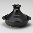 15cm 燻天目 タジン鍋 ( 持ち手付き ) 14.8x17.2x11.8cm 直火OK 日本製耐熱陶器モロッコ料理 ケフタ タジン料理温野菜 ピラフ 酒蒸し セイロ蒸し シューマイ 飲茶 蒸し焼き料理無水調理 で簡単ヘルシー いろいろ使える万能鍋