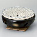 萬古焼 黒伊勢 10号 30cm コンロ (金網・敷板つき)30cmx12cm直火可 日本製