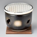 萬古焼 黒伊勢 5号 17cm コンロ (金網・敷板つき)16.7x6.5cm 日本製