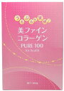 美ファインコラーゲン pure100 300g 無味無臭 2か月分 低分子タイプ 腸溶性タイプ 天然コラーゲン 2023年1月より¥3650(定価¥4500→¥...