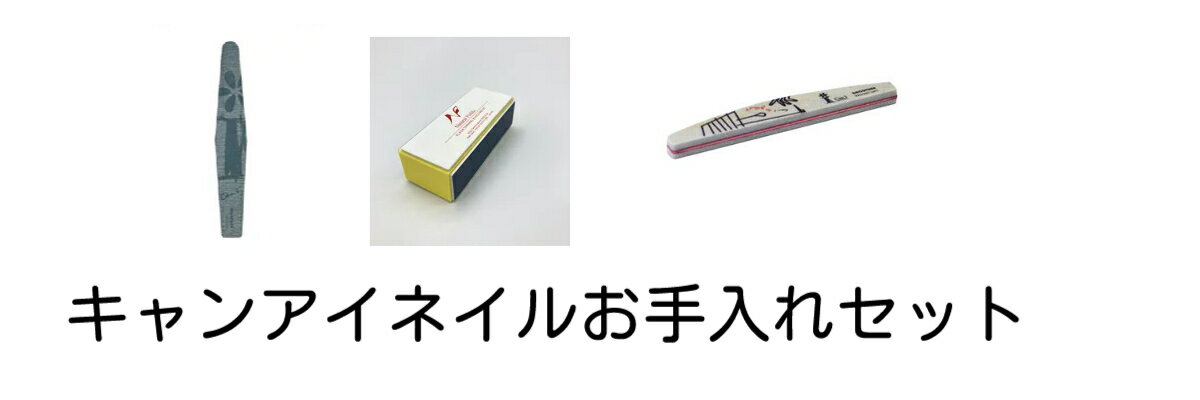 爪手入れ シャープナー|スムーザー |シャインブロック ネイルサロンプロ仕様定番ネイルお手入れ ぴかぴか 簡単 ! 磨く だけで ツヤツヤ ネイル に!プロ仕様...