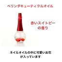 Can I ベリンダキューティクルオイル12mLスイートピーの香りキャンアイ 爪の甘皮部分にうるおいと香りを与えるネイル用オイル お花が可愛い