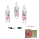 ダマスクローズウォーター200mL3個組 　ブルガリアローズ ローズウォーター ブルガリア ローズ水薔薇水敏感肌に　日焼け後／アロマ／エッセンシャル／天然のバラ水　ローズオットー　ダマスクローズ　バラの谷　水蒸気蒸留水