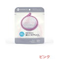 洗濯マグちゃん ピンク 1個洗濯 マグネシウム イオン水 洗濯物 洗濯機 洗濯マグちゃん プレゼント 新生活応援 TV放送商品 洗濯マグちゃんを洗濯物と一緒に毎...