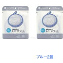 洗濯マグちゃん ブルー2個洗濯 マグネシウム イオン水 洗濯物 洗濯機 洗濯マグちゃん プレゼント 新生活応援 TV放送商品 洗濯マグちゃんを洗濯物と一緒に毎日...