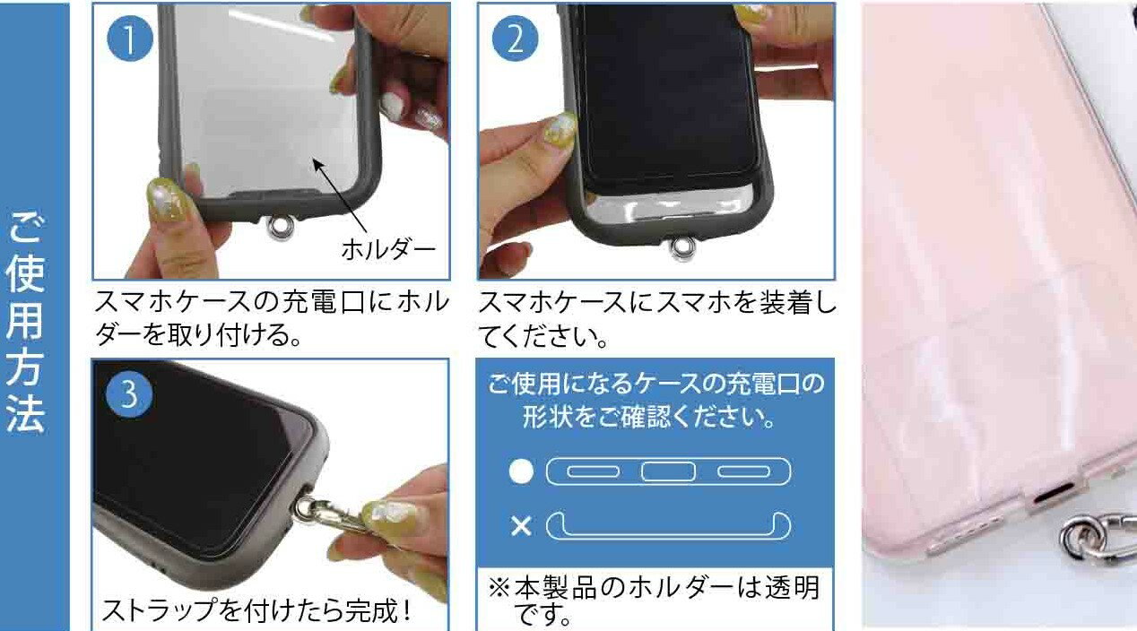 乐天商城 - スマホショルダーストラップ　忘れ物落下防止　挟むだけ両手空く　　スマホフ紛失防止盗難防止　おしゃれ
