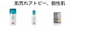 ラシンシア 薬用 ATPゲルローション200ml＆ATPリピッドゲル100g ギフト　プレゼントフジクレイシトラス石鹸100gセット薬用/アトピードライスキン　脂性肌　メンズスキンケア　超乾燥肌かゆみ 全身に（顔・体） /カユミ 敏感肌