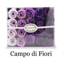 Campo di Fiori カンポディフィオーリ フラワーバスペタルアロマ入浴剤20個入り ソープカービング バブルバス ギフト クリスマス バースデイプレゼント泡風呂フラワー風呂