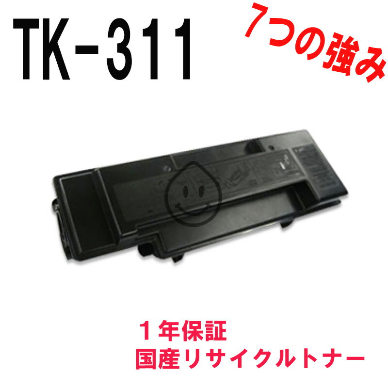 KYOCERA LS-2000D/3900DN用 TK-311 トナーカートリッジ モノクロ リサイクルトナー リサイクル品