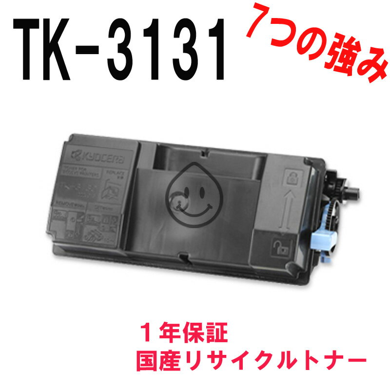 楽天市場】tk-3131 リサイクルトナーの通販 楽天市場】tk-3131 リサイクルトナーの通販