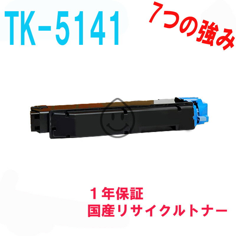 送料無料　※送料は沖縄・離島を除く対応機種ECOSYS M6530cdn/P6130cdn色シアンメーカーKYOCERA (京セラ)（お預り再生）です。（ 在庫品ではありません。）お客様のご使用済み空カートリッジを、先にリサイクル工場へ回収→ 工場で再生 → お届け。納期：1〜2週間 &#8226; 当社指定宅配便で訪問回収致しますので、ご使用済カートリッジを適当な箱に入れ中で動かないように梱包をお願い致します。