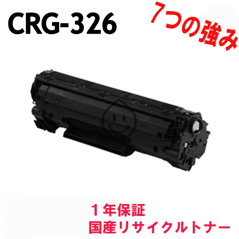 CANON CRG-326 キャノンカートリッジ326 