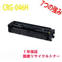 CANON CRG-046H CG[ TCNgi[ Satera@LBP654Cp TCNi (CRG-046H gi[ [CG[] CRG046H)