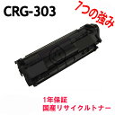 CANON CRG-303 mN TCNgi[ LBP3000/LBP3000Bp TCNi (CRG303 J[gbW303 LBP-3000 LBP-3000B)