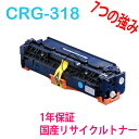 CANON CRG-318 VA TCNgi[ LBP7600Cp TCNi (CRG-318CYN (VA) CRG318CYN CRG318C J[gbW318 LBP-7600C)